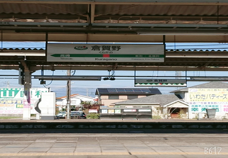 高崎市倉賀野駅南口　倉賀野小学校側