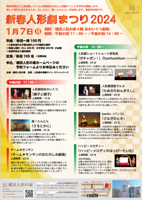 人形劇団 座♪とんとん オフィシャルサイト - zatonton ページ! 人形劇団 座♪とんとん オフィシャルサイト - zatonton ページ!