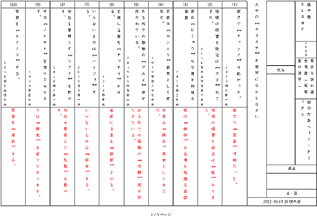 RCTで作成した解答例