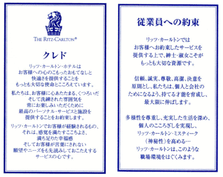 クレド(CREDO)