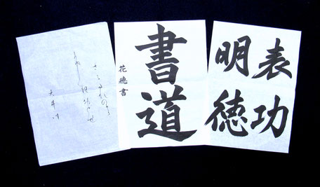 書道講師の作品