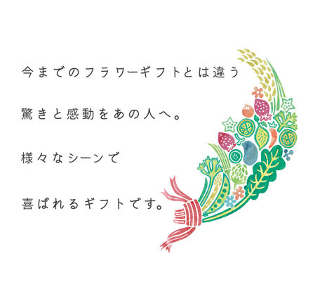 畑のハナタバ 