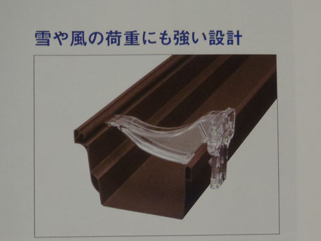 軒樋の内吊り金具　金具が見えてこないので軒先がすっきり見える