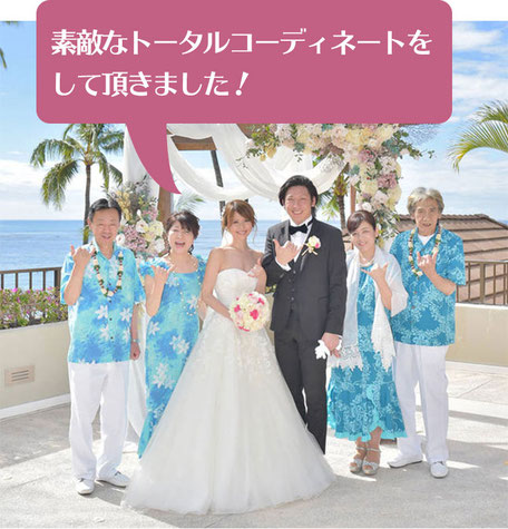 公式】ムームーハワイ・結婚式参列衣装専門店・12万人の98
