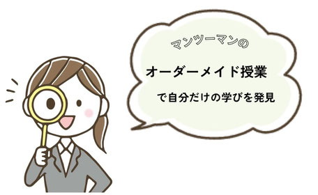 愛知県海部郡蟹江町の個別学習塾、マンツーマン授業、名古屋市から通学できます