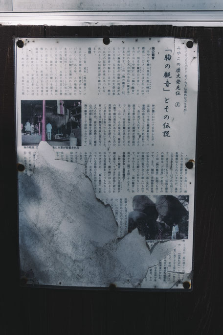 【難病平癒の観音様】福岡県みやこ町「胸の観音」