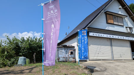 HUP事務所
