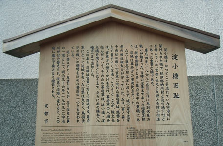 淀 納所地区の駒札 mukaijimaekimae ページ