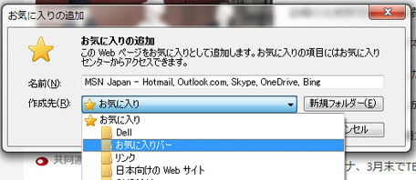 お気に入りバー(ブックマークバー)の表示