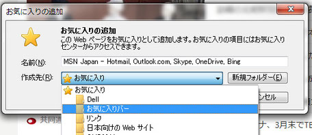 お気に入りバー（ブックマークバー）の表示