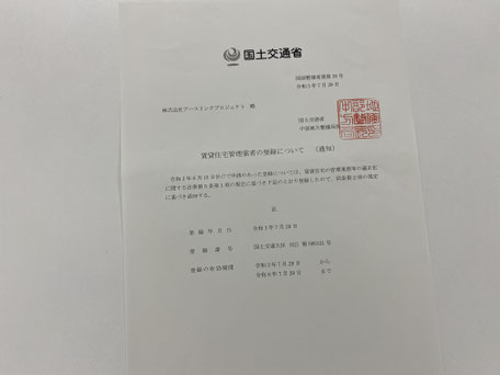 賃貸管理 不動産経営 引継ぎ 悩み アパート経営 賃貸経営 賃貸住宅管理 賃貸リノベーション 賃貸経営 大家さん オーナー 不動産投資 経営相談 空き部屋 空室対策 岐阜県 岐阜市 各務原市 羽島市 大垣市 初心者 成功 失敗 見える賃貸経営 収益 賃貸管理会社 儲かる 動画 キャッシュフロー YouTube ユーチューブ