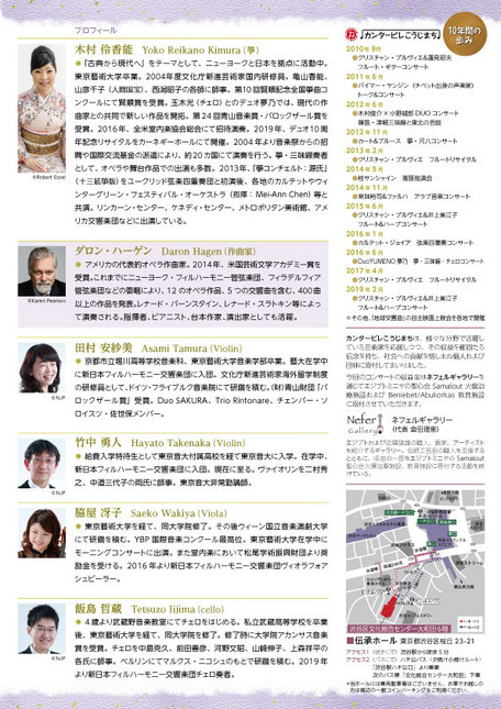 フライヤー日本語版うら面
