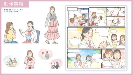 広告イラスト　歯科衛生士　WEBサイト　メインビジュアル　キービジュアル　女性イラスト　診断イラスト　医療　メディカル　歯科