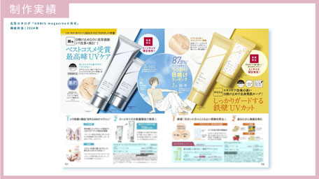 美容　メイク　女性向け　健康　ヘルスケア　実用　イラスト　挿絵　広告　カタログ　パンフレット　雑誌