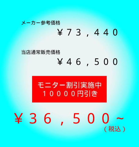 ハイグレード遠近両用レンズ　モニター割引で36500円