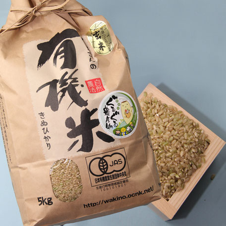 訳あり超特価の通販 有機米 - お米の生産販売-脇野コンバイン-愛知県愛西市 米・雑穀・粉類