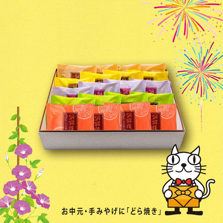 西盛屋のお中元