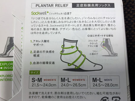 立ち仕事の方、偏平足の方にもおススメです