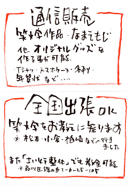 文字 をかわいく絵にする齋藤史生の笑文字 なまえもじ 誕生日 結婚式 入学 卒業 還暦 古希など記念の贈り物に最適な筆文字 もじ をかわいく 縁起良く 絵にする齋藤史生の笑文字 えもじ なまえもじ 笑文字作家 齋藤史生 文字 をかわいく絵にする齋藤史生の笑文字 なまえもじ 誕生日 結婚式 入学 卒業 還暦 古希など記念の贈り物に最適な筆文字 もじ をかわいく 縁起良く 絵にする齋藤史生の笑文字 えもじ なまえもじ 笑文字作家 齋藤史生