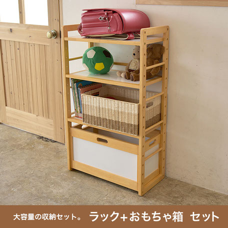 おもちゃ収納家具の選び方 - 子ども用家具Kidzoo(キッズー)シリーズの