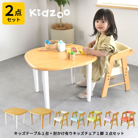 キッズテーブル&肘付きチェアー  2点セット