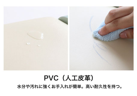 座面と背もたれはＰＶＣ素材