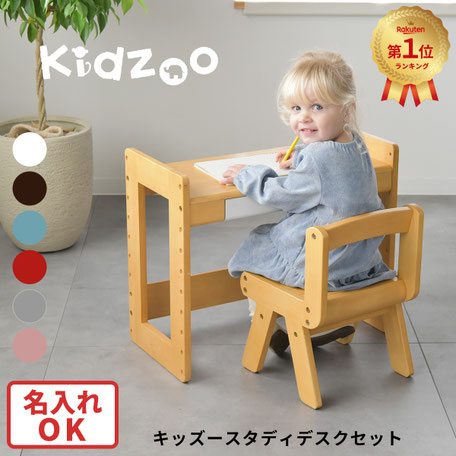 スタディーセット
