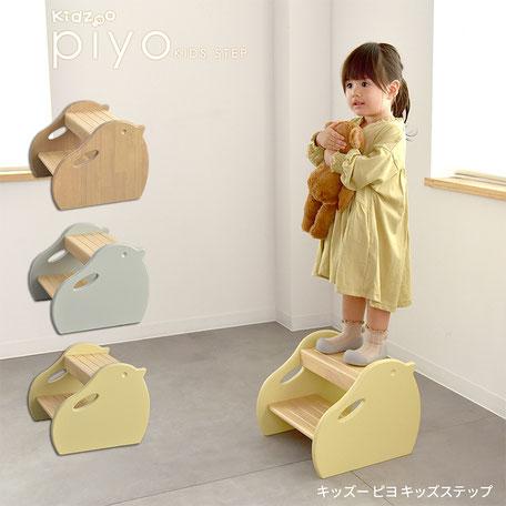 ピヨステップ