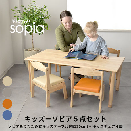 折りたたみ式キッズテーブル(幅120cm)+キッズチェア4脚 5点セット