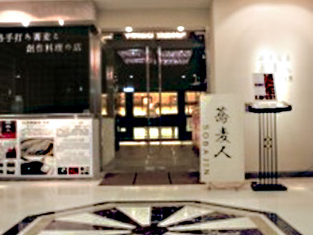 北京蕎麦人