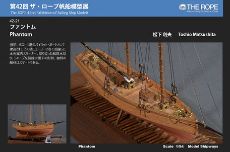第42回帆船模型展 (2/4) - 夢とロマン溢れる帆船模型の世界をお 第42回帆船模型展 (2/4) - 夢とロマン溢れる帆船模型の世界をお