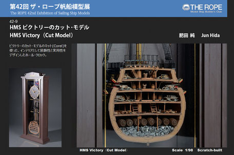 第42回帆船模型展 (1/4) - 夢とロマン溢れる帆船模型の世界をお 第42回帆船模型展 (1/4) - 夢とロマン溢れる帆船模型の世界をお