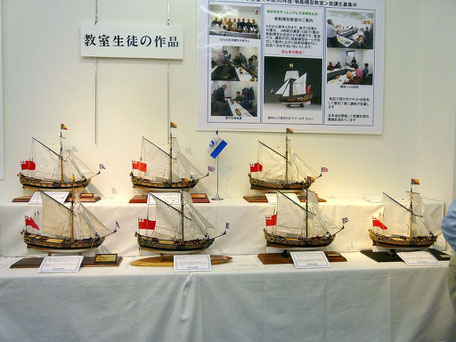 第43回帆船模型展 (5/5) - 夢とロマン溢れる帆船模型の世界をお