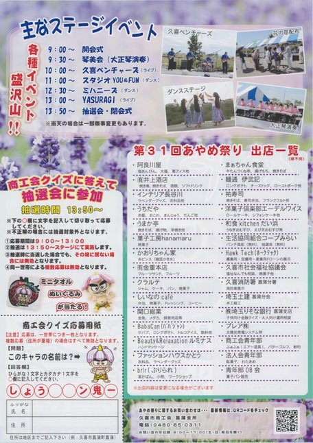 お宿は、ホテル久喜へ