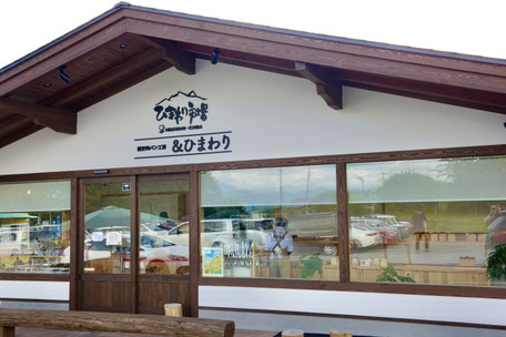 ひまわり市場