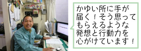 スタッフ紹介 ［第1種電気工事士］