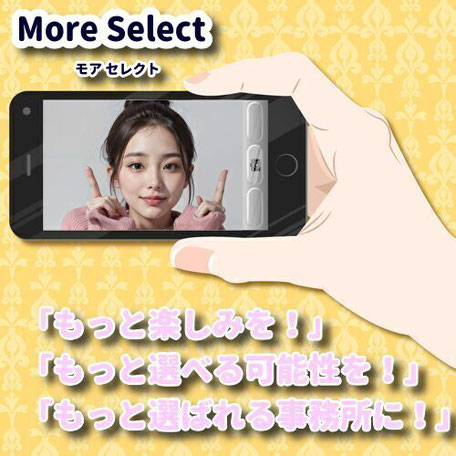 札幌ライバー事務所More Select