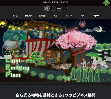 株式会社LEP様