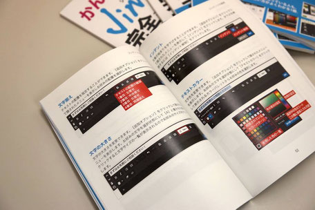 かんたんJimdo完全マニュアル