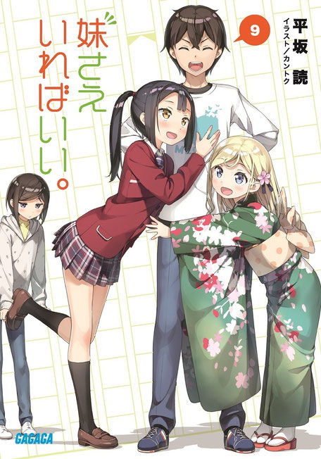カントク　複製版画　妹さえいればいい　ジークレー Amazon.co.jp: 妹さえいればいい。 プリマグラフィ カントク