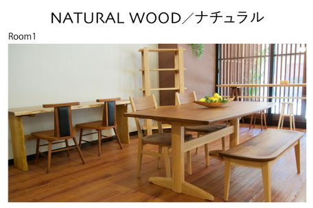 ナチュラル　WOOD スタイル　お部屋