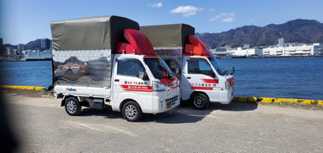 赤帽　東灘区対応の赤帽神戸マル運送