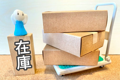在庫のリスクなし