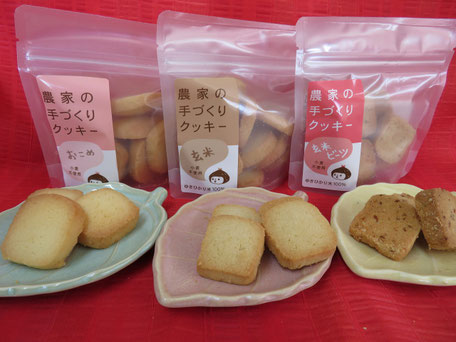 水上農園の手作り米粉クッキー