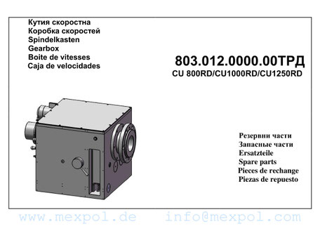 TUS 800 TUS 1000 TUS 1250