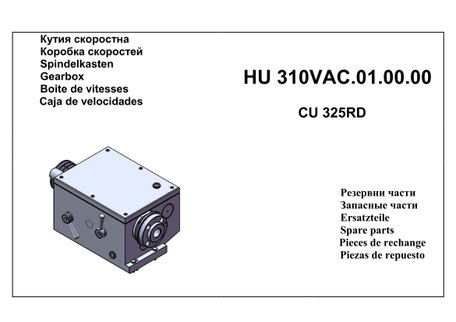 TUS 325 