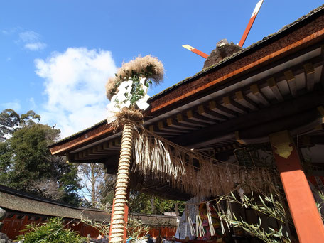 吉田神社「節分祭」厄塚の画像
