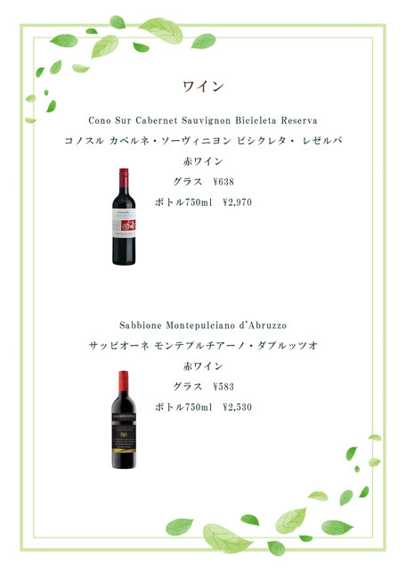 ドリンク