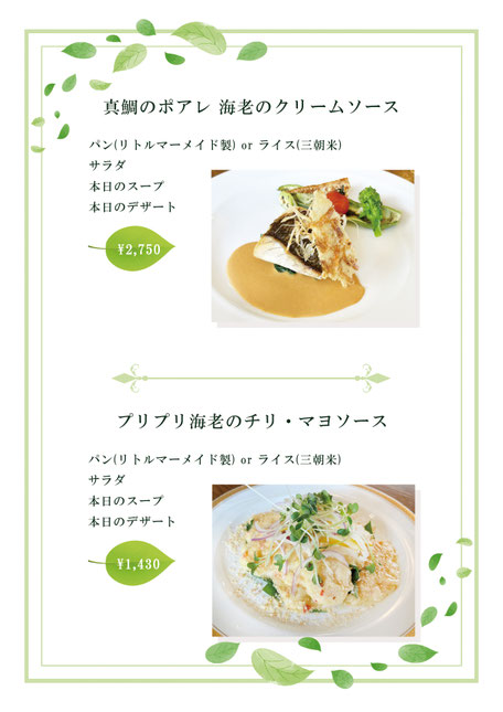 魚料理