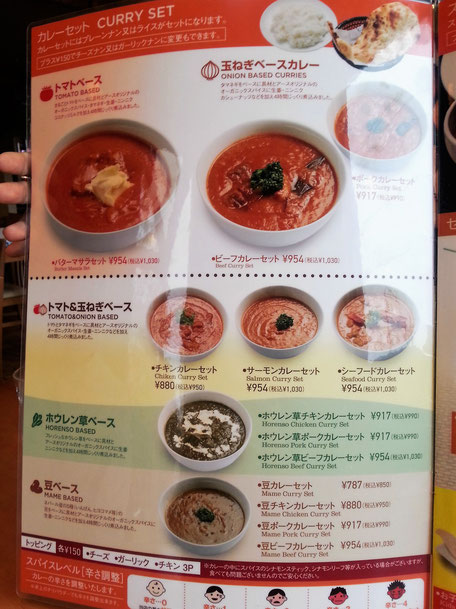 栗山町　本格カレー